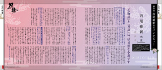 西尾維新先生インタビュー！ 深いお話満載。