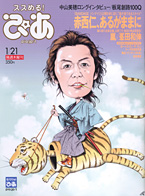 「ぴあ」1月4日発売号